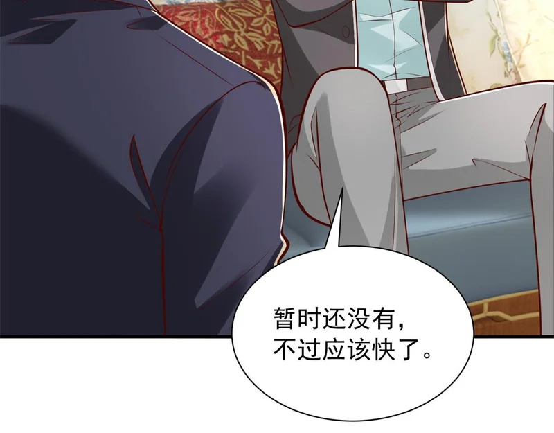 893 阴谋再起 第72页