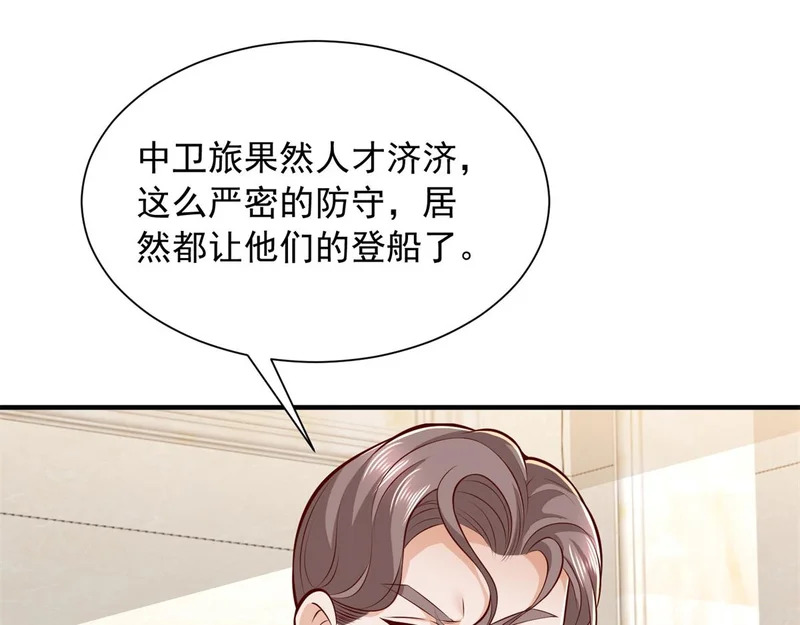 893 阴谋再起 第66页