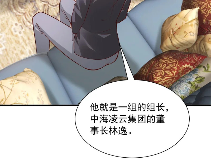 893 阴谋再起 第93页