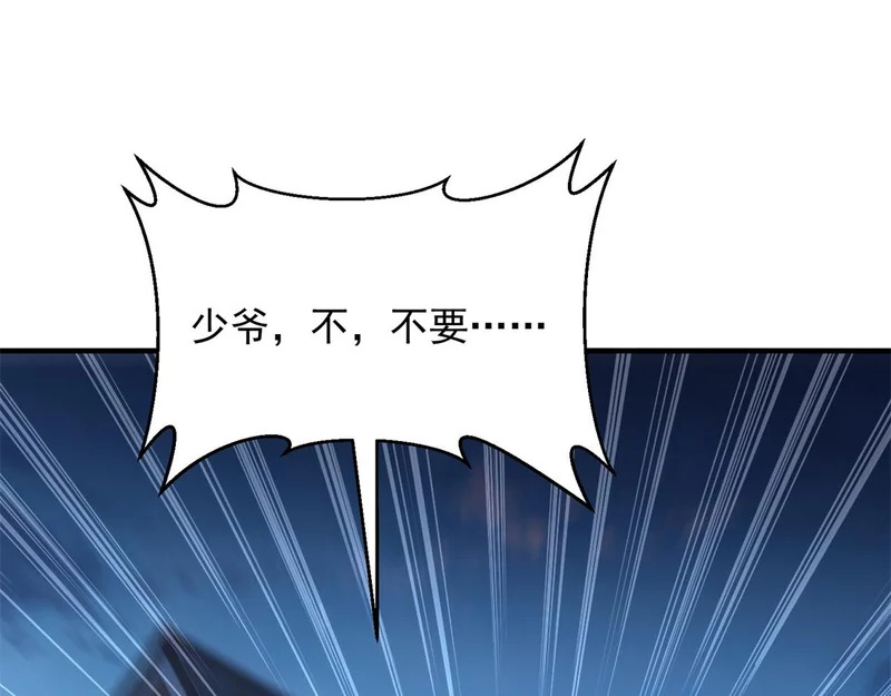893 阴谋再起 第48页