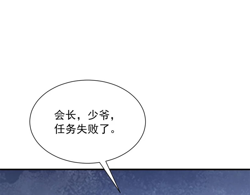 893 阴谋再起 第9页