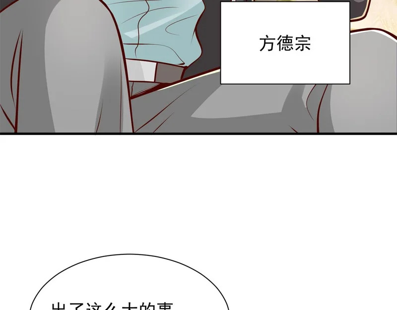 893 阴谋再起 第69页