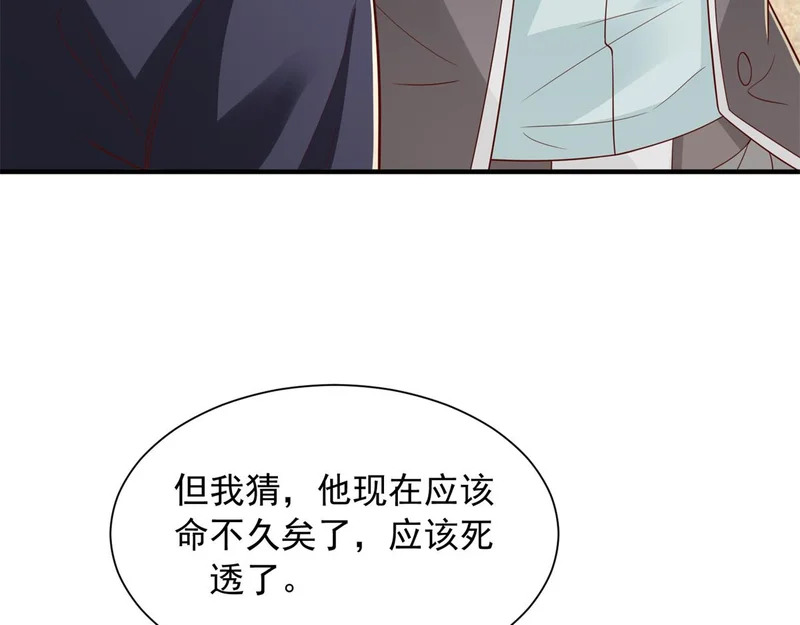 893 阴谋再起 第101页