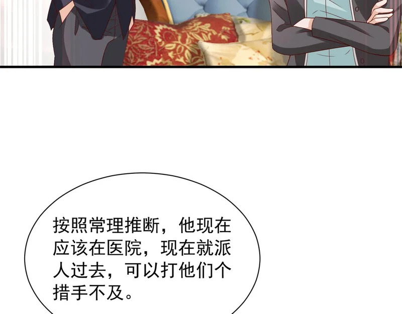 893 阴谋再起 第108页