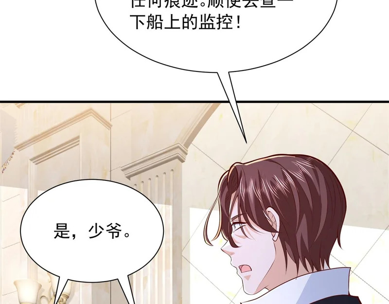 893 阴谋再起 第60页