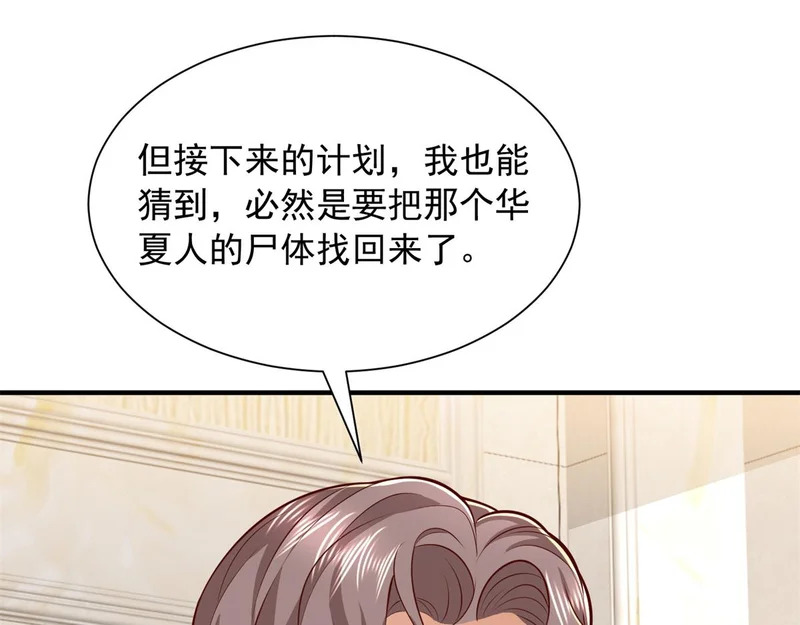 893 阴谋再起 第74页