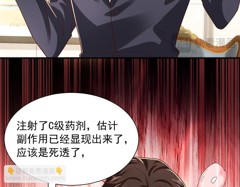 893 阴谋再起 第104页