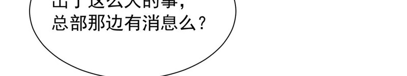 893 阴谋再起 第70页