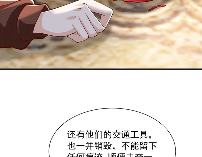 893 阴谋再起 第59页