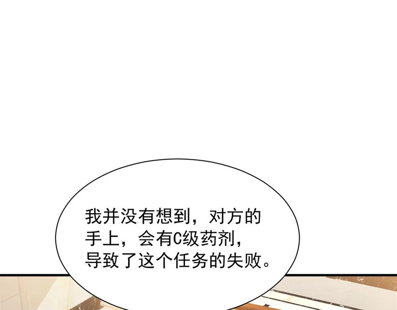 893 阴谋再起 第17页