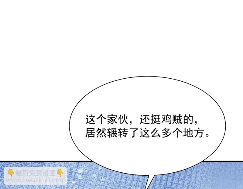 894 醒来 第79页