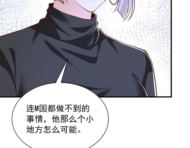 894 醒来 第89页