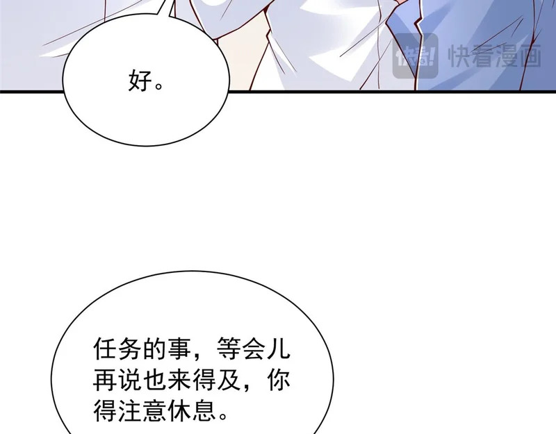 894 醒来 第65页