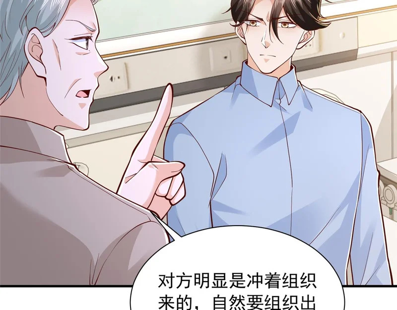 894 醒来 第104页