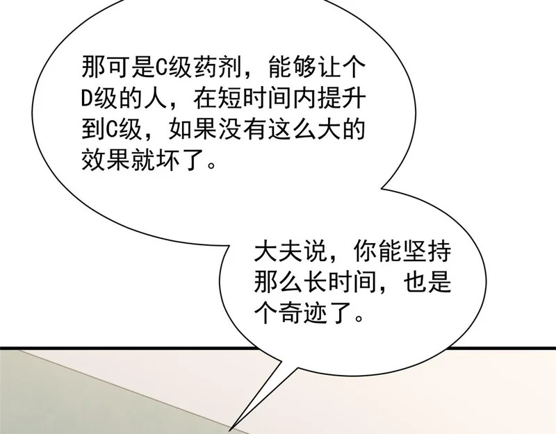894 醒来 第114页