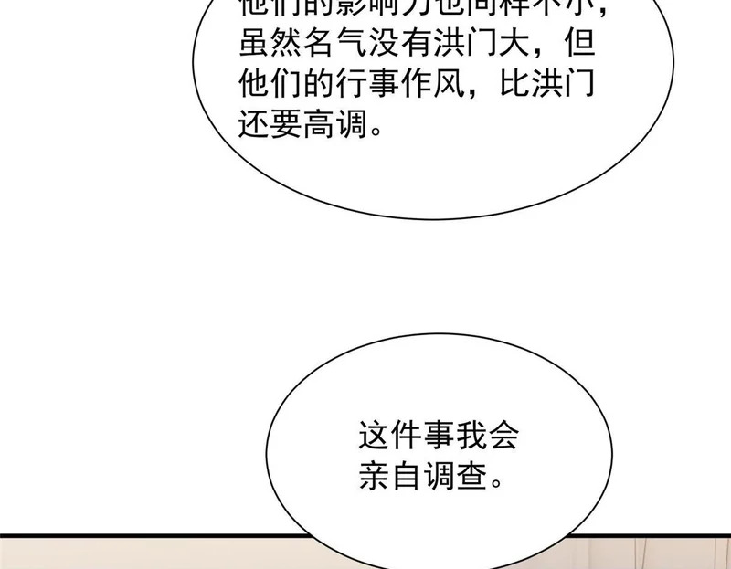 894 醒来 第100页