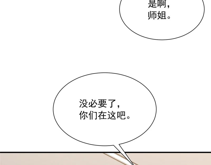 894 醒来 第52页