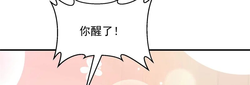 894 醒来 第16页