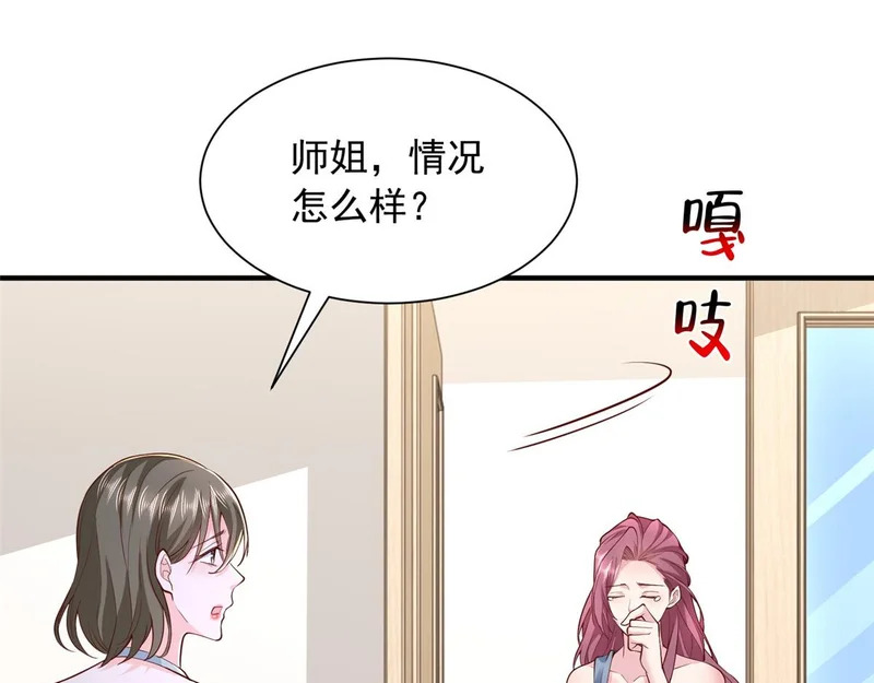 894 醒来 第39页