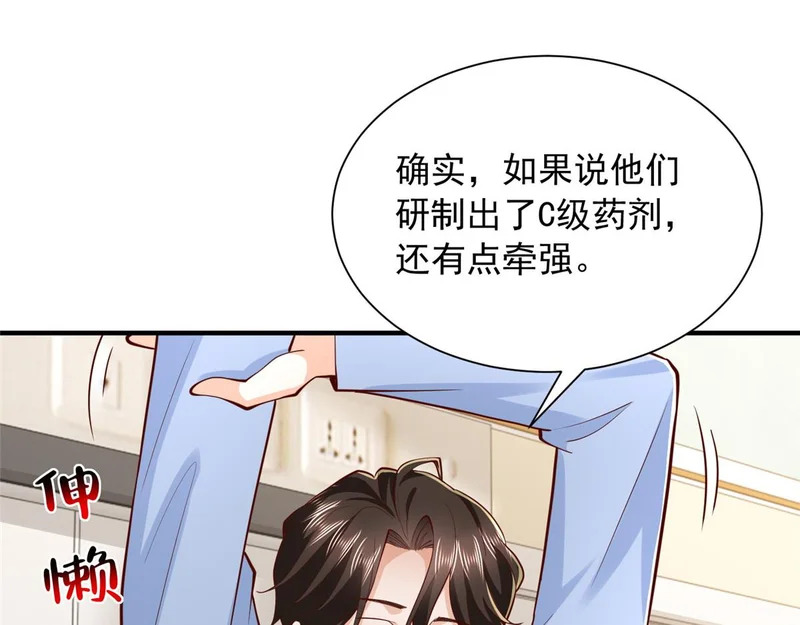894 醒来 第91页