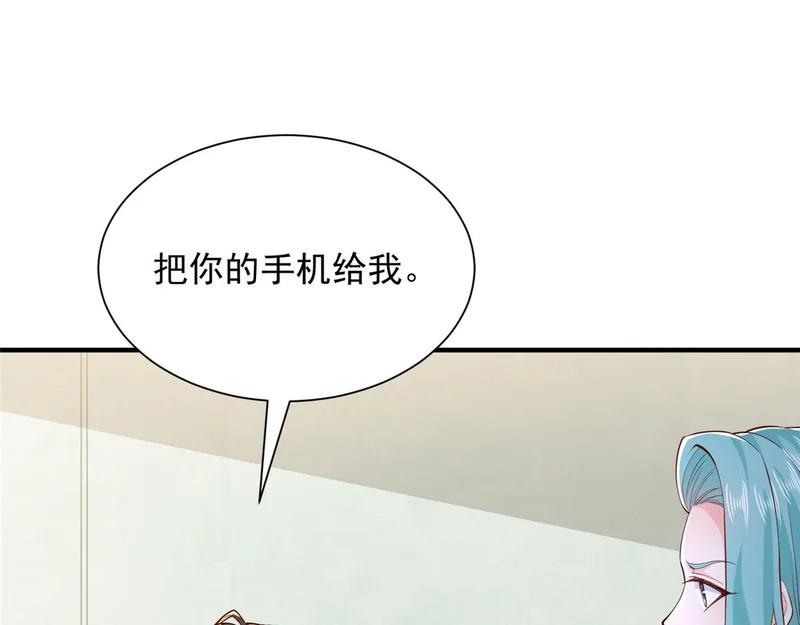 894 醒来 第70页