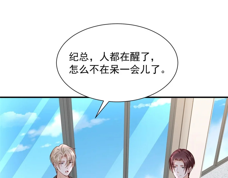 894 醒来 第49页