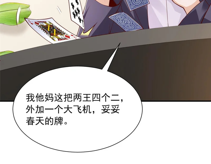 894 醒来 第47页