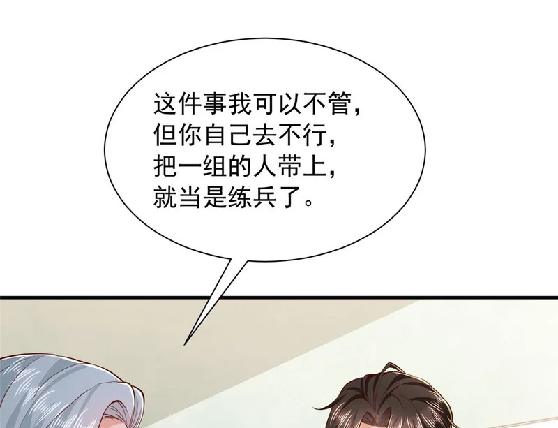 894 醒来 第103页