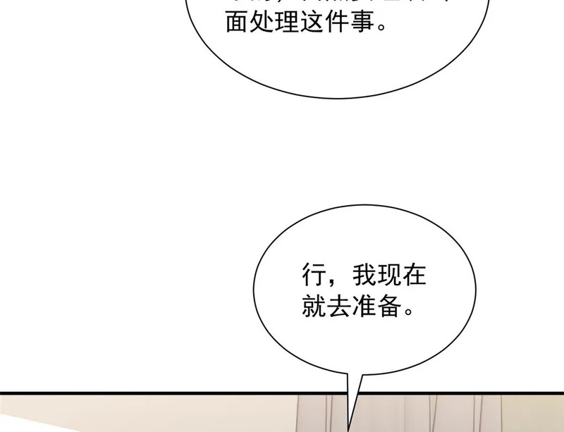 894 醒来 第105页