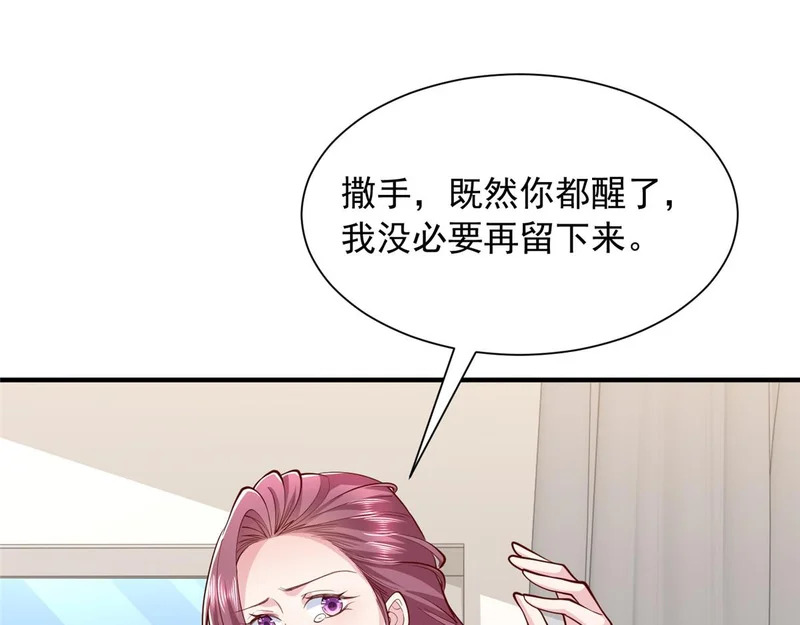 894 醒来 第26页