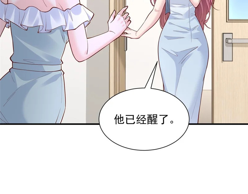 894 醒来 第41页