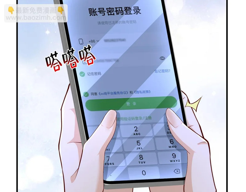 894 醒来 第74页