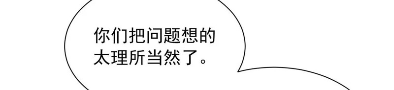 894 醒来 第97页