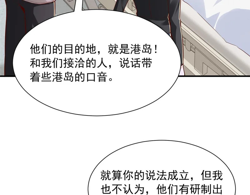 894 醒来 第86页