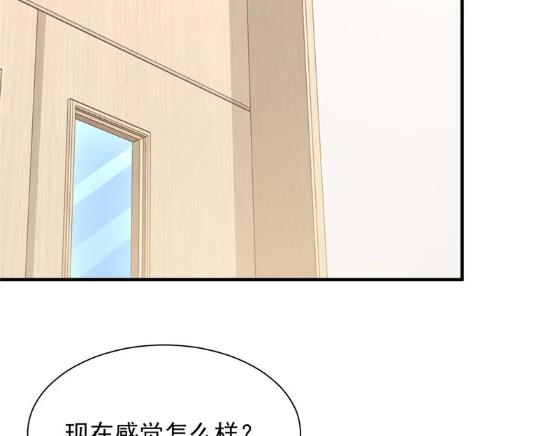 894 醒来 第58页
