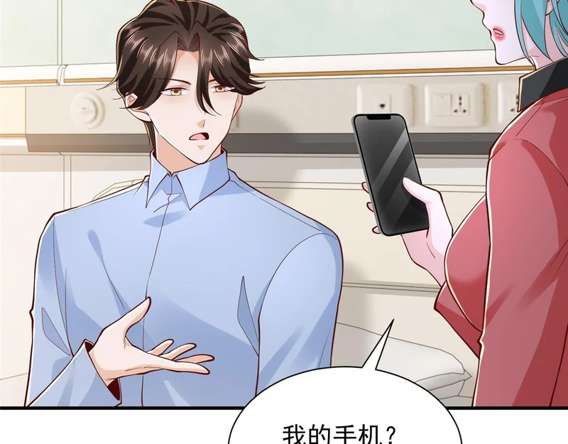 894 醒来 第71页