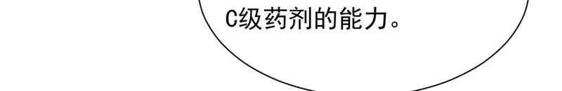 894 醒来 第87页