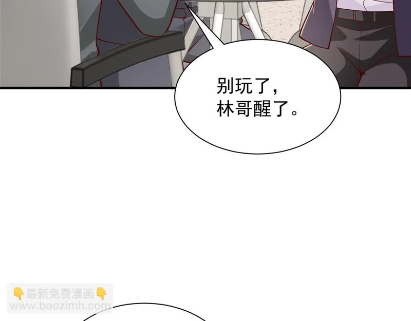 894 醒来 第44页