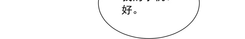 894 醒来 第72页