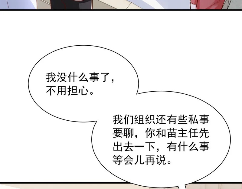 894 醒来 第62页