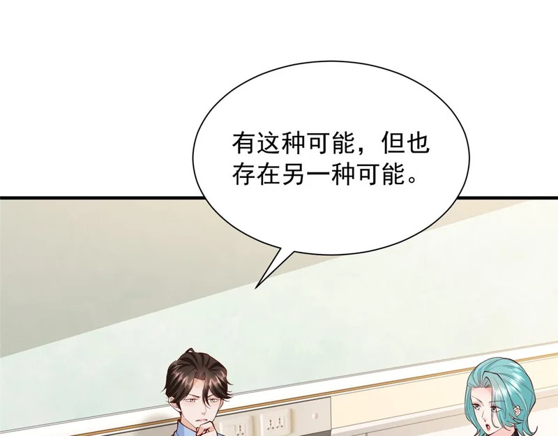 894 醒来 第83页