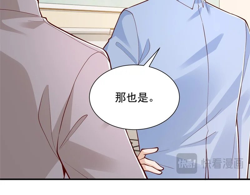 894 醒来 第116页