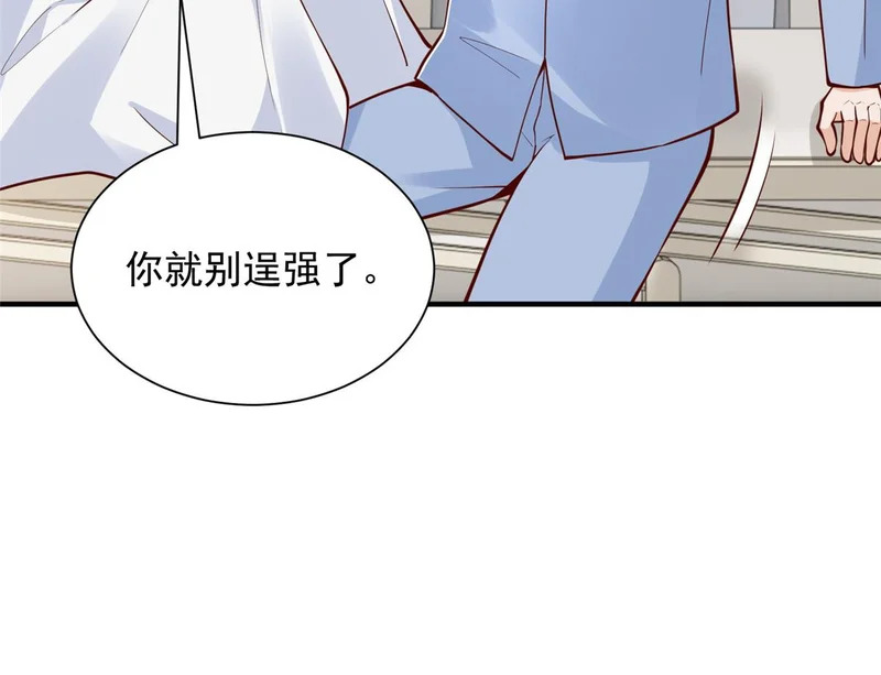 894 醒来 第107页