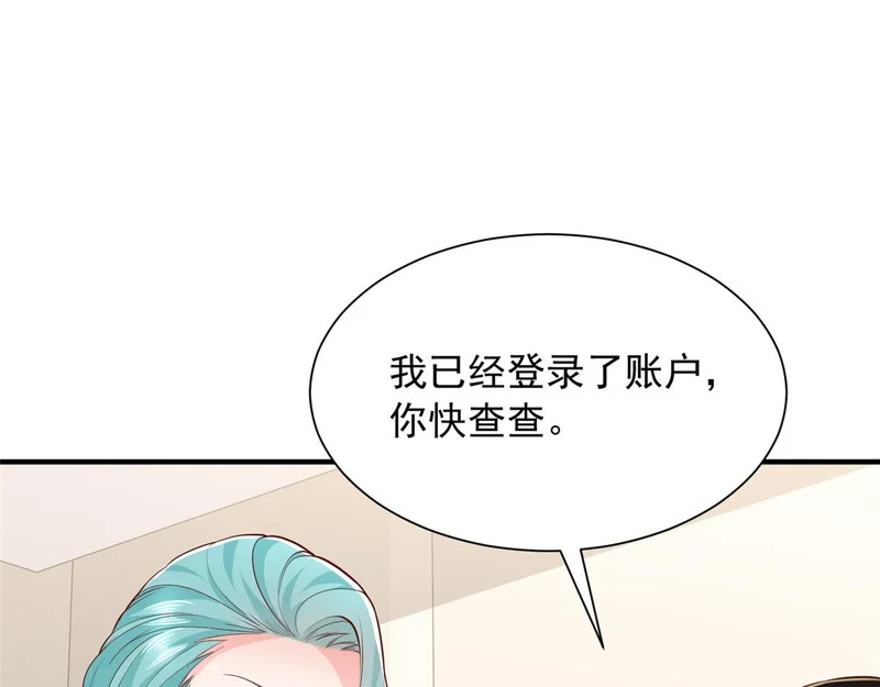 894 醒来 第76页