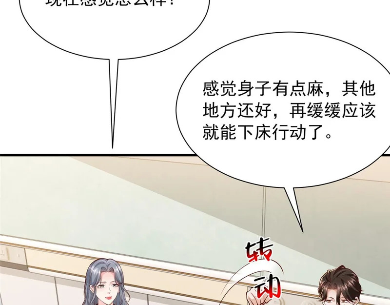 894 醒来 第59页