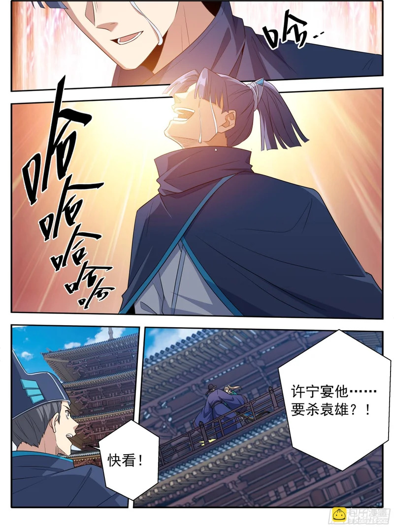 628讨债 第17页