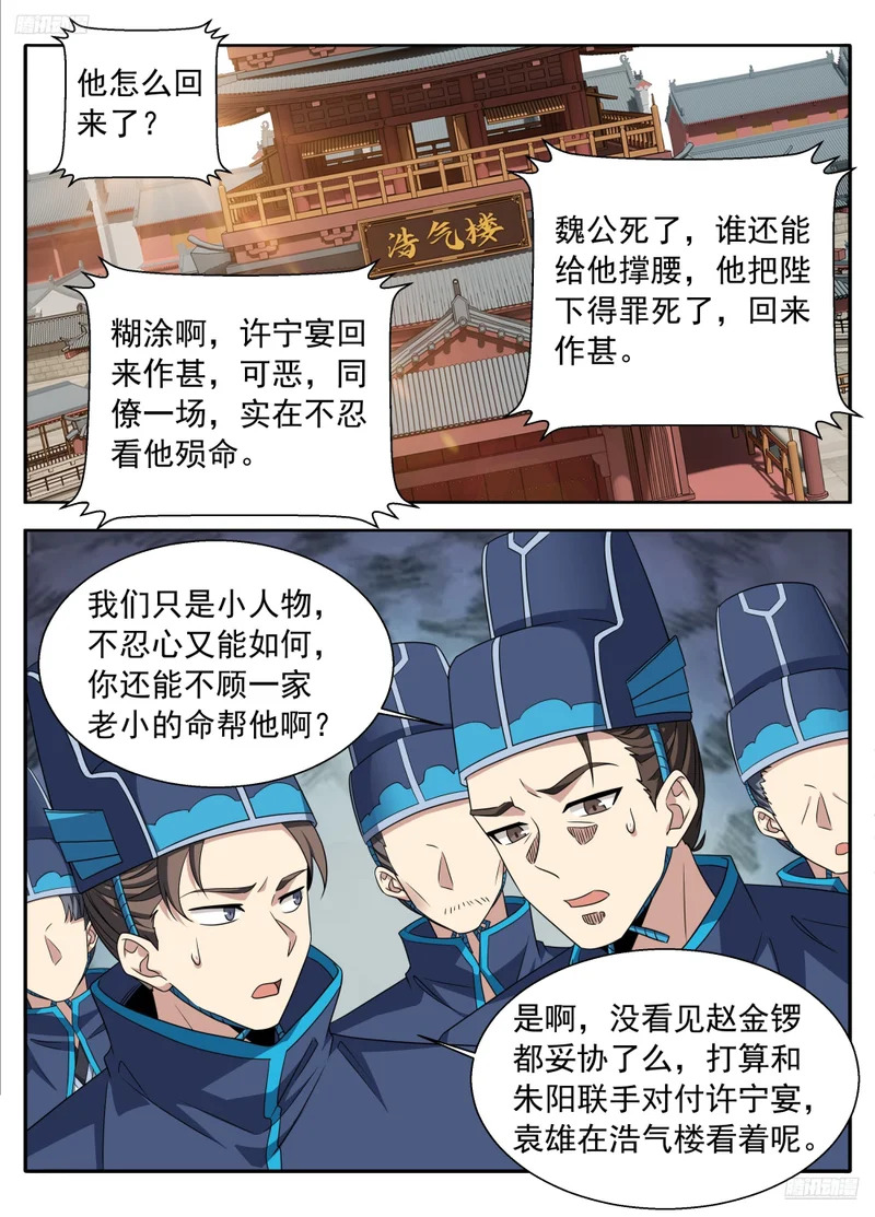 628讨债 第7页