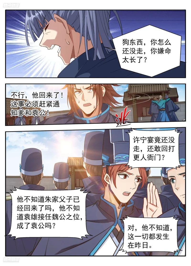 628讨债 第3页