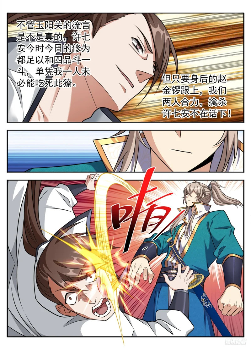 628讨债 第9页