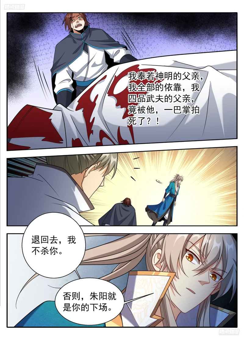 628讨债 第12页